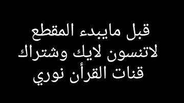 القارئ ابو بكر الشاطي يَا أَيُّهَا النَّبِيُّ إِنَّا أَرْسَلْنَاكَ سكينة وهدوء