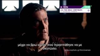 A.D. :The Bible Continues | Μ. Τρίτη 00:30