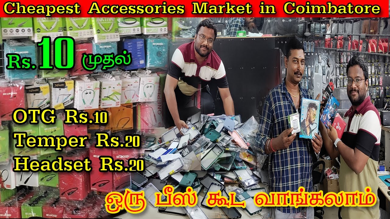 📲 🔥Cheapest Mobile Accessories Market in Coimbatore ₹10 ரூபாய் முதல்