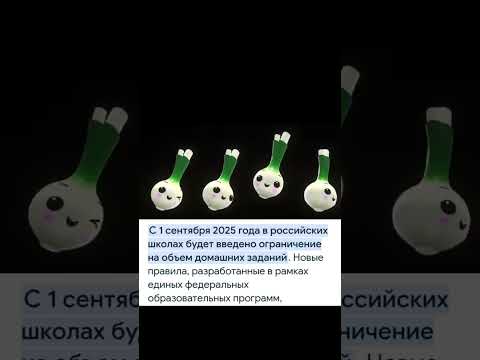 #домашнеезадание #школа #учеба #видео #залити #залетиврек #пустьзалетит