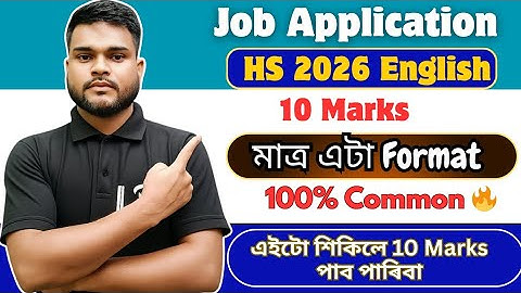 Job Application for Hs 2nd Year 2026 Final l