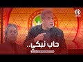 شاهد بن شيخ كاد يبكي و خلطها على جال الصافرات ضد رابح ماجر 