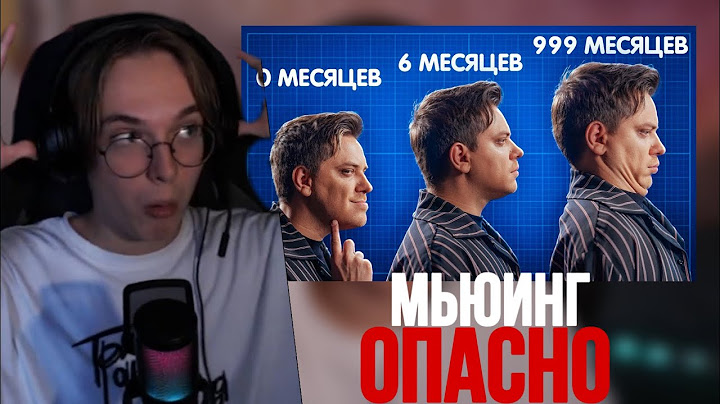 ВОТЕМХА смотрит: МЬЮИНГ — САМЫЙ ОПАСНЫЙ МЕМ [Топ Сикрет] Utopia Live