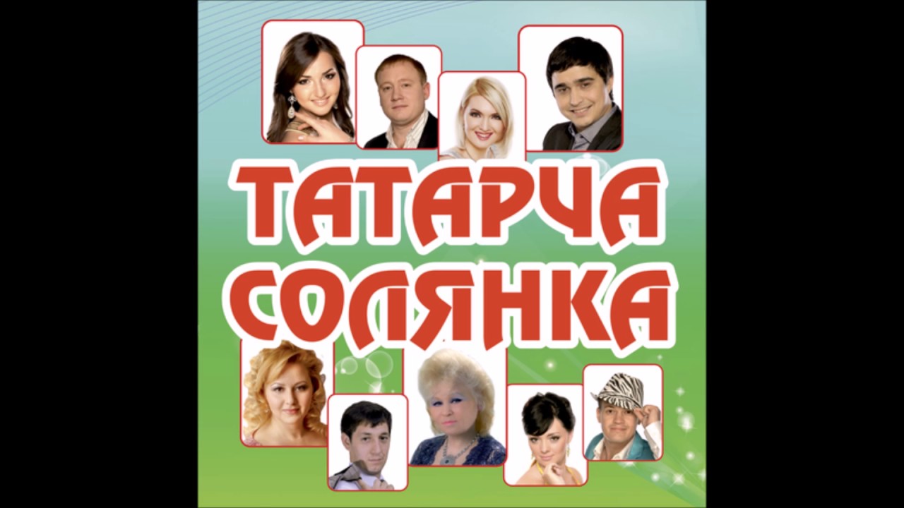 Tatar Republic | Tatarcha - Mar'yam