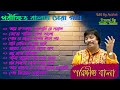 Parikhit bala old songs        bangla baul song  parikshit bala gaan 