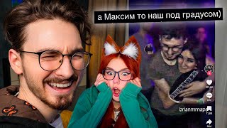 И Снова Смотрю Ваши Тиктоки *Где Кнопка Удалить?* Брайн Мапс Реакция