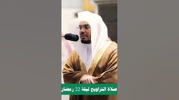 سورة الفاتحة الشيخ ياسر الدوسري #القرآن_الكريم #قرآن #quran #ياسر_الدوسري #religion #سورة_الفاتحة