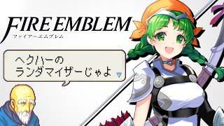 烈火ヘクハーランダマイザー（5）