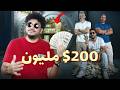 للرجال فقط       مليون دولار   كفاية  وكيف تصرفهم 