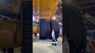 МАШИНА ГИГАНТ