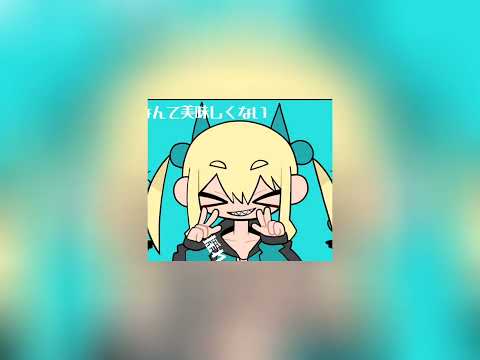 流行アンジェリーナ(Trend Angelina)/Jon Yakitory Feat. Hatsune Miku (Slowed)