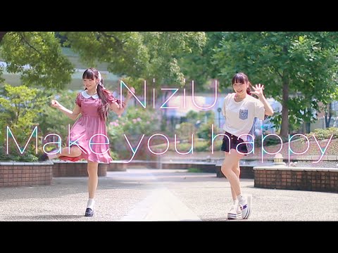 みこ Make You Happy 踊ってみた NiziU