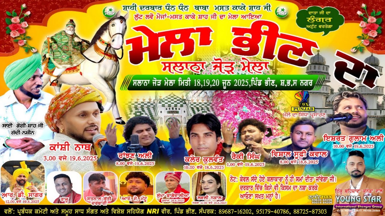 LIVE🔴Salana Jorh Mela Sahi Darbar Dhan Dhan Baba Mast Kake Shah G || Pind Bhin S.B.S Nagar ||19-6-25