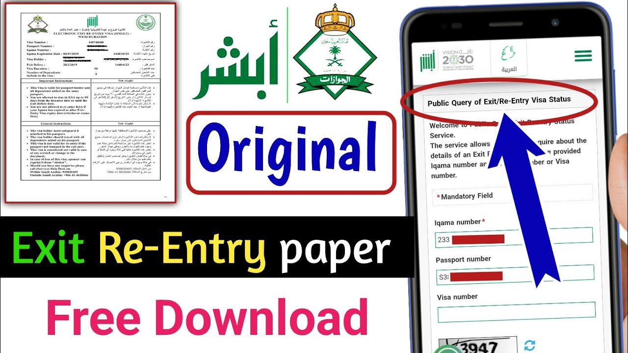 Exit Re-entry visa status Check ! chhutti paper free download ! chhutti ...