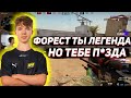 headtr1ck  УНИЧТОЖАЕТ f0rest НА ФЕЙСИТЕ || headtr1k ТАЩИТ ИГРУ ТИММЕЙТАМ ПРОТИВ ЛЕГЕНДЫ КС (CS:GO)