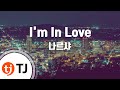 TJ노래방 I M In Love 나르샤 TJ Karaoke TJ노래방 I M In Love 나르샤 TJ Karaoke