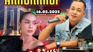 កម្រងបទចម្រៀងពេលព្រឹកពីរោះៗ | ប្រពៃណី - សង់ទីម៉ង់ | តន្រ្តីយុទ្ធសាវី ស្រីឃា Orkes 2025