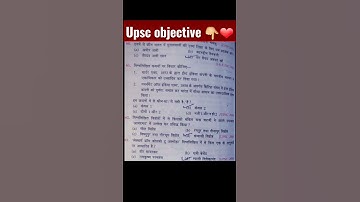 Upsc objective Questions all exam preparation #jpsc #mpsc #cds #bpsc #rrb #nda #uppcs #trendingshort