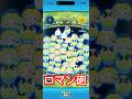 【新ツム】マイツム貯めて超特大消去狙った結果wwパフュームアリススキル6【ツムツム】
