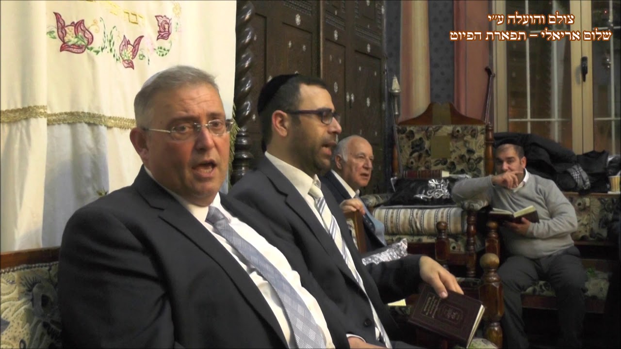ראו בנים נהלל לאל עליון החזן דוד צליח עם החזן המשורר הדגול מנחם מוסטקי בבהכנ''ס עדס