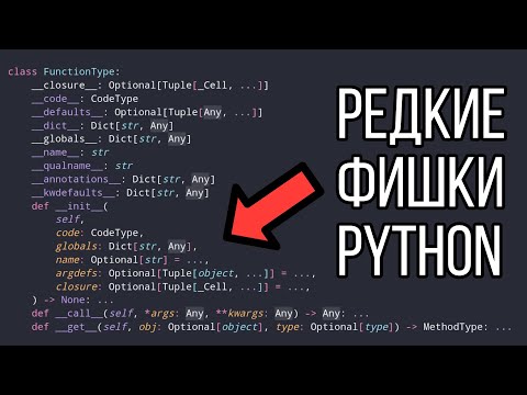 ТОП 6 фишек PYTHON которые сделают вас лучше