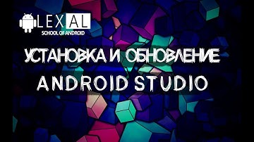 Установка android studio  Установка jdk Уроки по андроид разработке