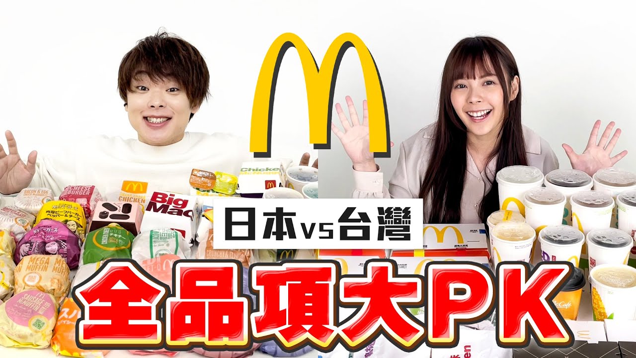 我們日本人生氣了…一比較就知道原來日本的那個竟然貴兩倍!?