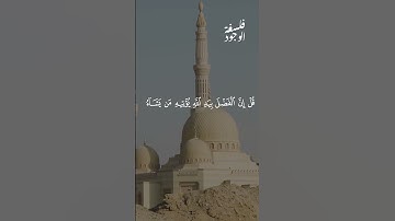 سورة ال عمران   #ارح_سمعك #اكسبلور #المصحف #تلاوة_هادئه #islamicsurah