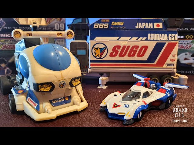 閃電霹靂車 アスラーダGSX スゴウレガード10V5000 新世紀gpx