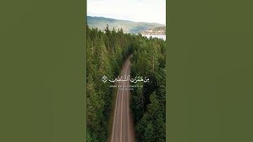 وقل ربي اعوذ بك من همزات الشياطين - القارئ { عبد الباسط عبد الصمد }