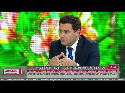 #ბიზნესპარტნიორი - სახელმწიფო ახალ აგროპროექტებს იწყებს