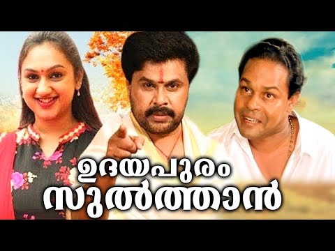  malayalam full movie malayalam films malayalam movie malayalam movie comedy scenes malayalam comedy movies full malayalam old movies full movie malayalam malayalam dubbed movies best malayalam movie super hit malayalam movie best movie malayalam movie full malayalam movie malayalam movie full super hit movie malayalam comedy movies malayalam movies malayalam comedy superhit movies malayalam hit movies malayalam evergreen movies malayalam full movie malayalam films malayalam movie malayalam movi udayapuram sulthan super hit malayalam full movie | comedy movie | malayalam movie | best movie welcome to  malayalam movie channel youtube channel
movie world entertainments is the leading player in the indian film industry
office @ uae movie world 
