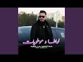 لواطا و موطويات Feat Amirou 19 