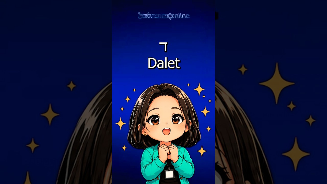 O Significado Secreto de Dalet #hebraico #cultura