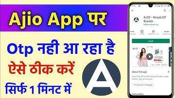 ajio app ka otp nahi aa raha hai !! how to fix ajio app otp problem