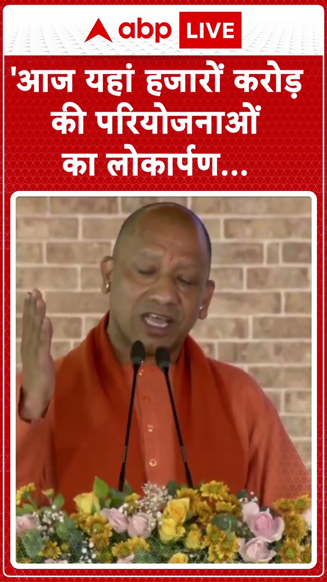 Maha Kumbh 2025: महाकुंभ के परियोजनाओं को लेकर CM Yogi ने कहा... |ABPLIVE