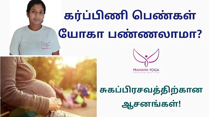 Prenatal yoga |pranava yoga|