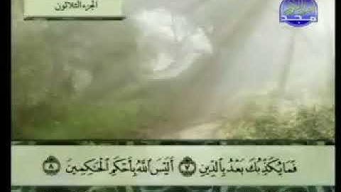 سورة العلق مكررة للاطفال ترتيل الشيخ عبد الباسط عبد الصمد من قناة المجد للقرآن مع الكلمات