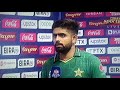 T20 world cup Pakistan vs India ... Captain Babar Azam Interview...