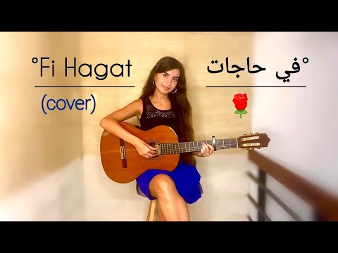 Nancy Ajram - في حاجات (Fi Hagat) COVER by Talia