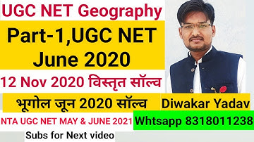 Part-1,UGC NET June 2020 Geography Paper Solve,Nov 2020, विस्तृत सॉल्व by Diwakar Sir,भूगोल जून 2020