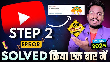 Step 2 Error Setup Google Adsense Problem | Fix in Adsense Change Association | Adsense Step 2 Error