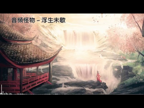 【耀夜古風音樂臺】我的古風男神