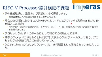 先進のRISC-Vプロセッサ検証手法  | Shuzo Tanaka | Imperas Software Ltd. / eSOL Trinity Co., Ltd.