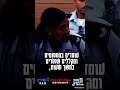משטרה על הזין משטרה על הזין