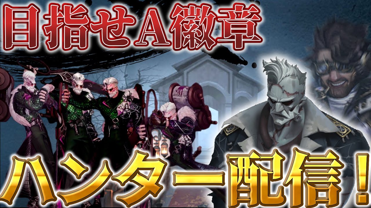 【第五人格】体調回復アンデッド