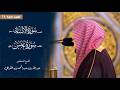 سورة الإنسان حتى سورة عبس للشيخ   د عبدالله القرافي من المسجد النبوي     رمضان١٤٤٧ه  نجومي