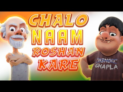 aao-naam-roshan-karen-|-happy-independence-day-|-bhurji-wale-chacha