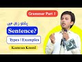 Sentence and its kinds  grammar insights kamran kamml khan  english with kamran kmml