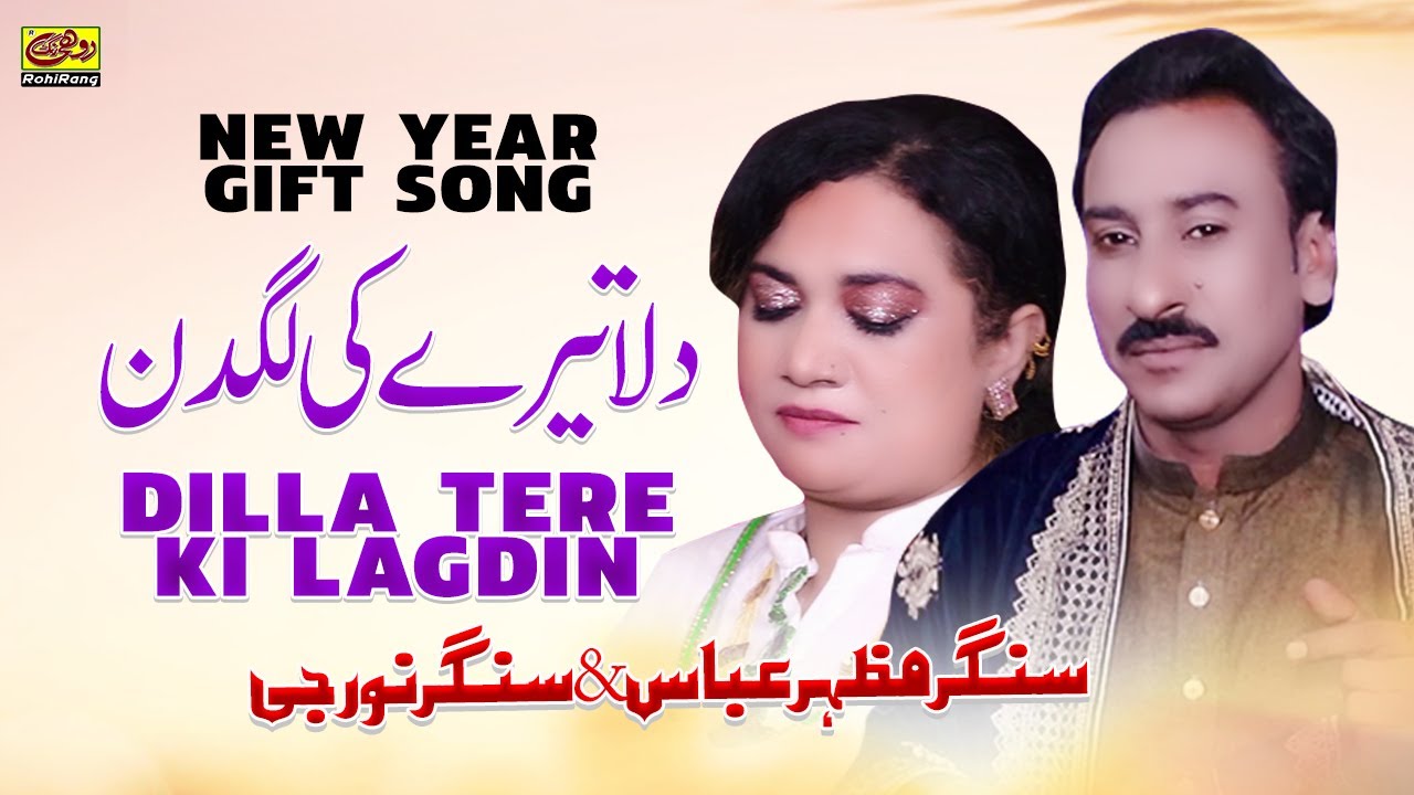 Dilla Tere Ki Lagdin  Singer Mazhar Abbas  Noor G  Latest Saraiki Song 2021